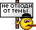 :off: