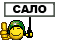 :salo: